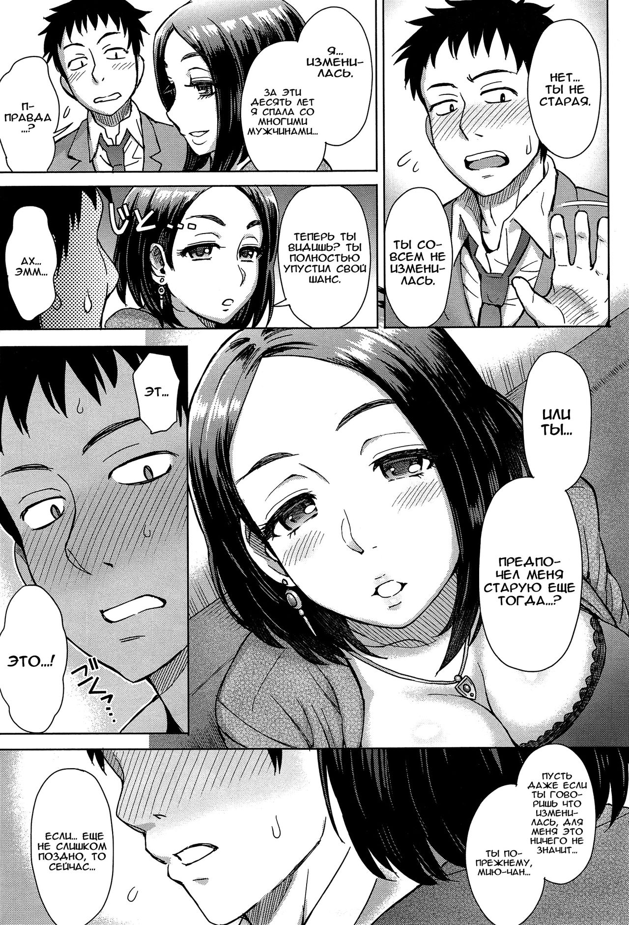 Kouhai Missed Memories | Kouhai's Missed Memories page 7 full