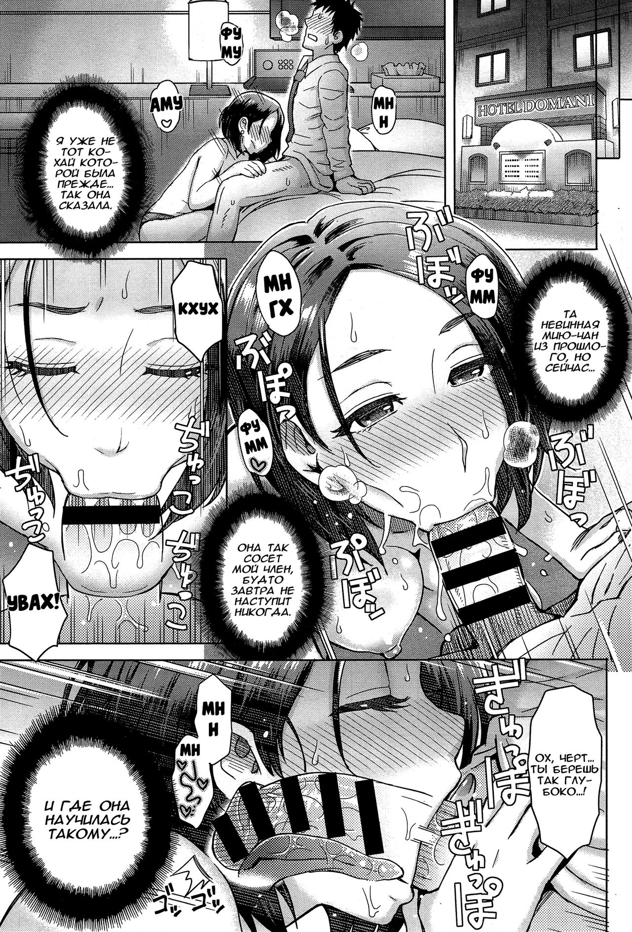 Kouhai Missed Memories | Kouhai's Missed Memories page 9 full