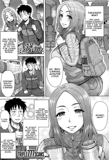 [Itou Eight] Kouhai Missed Memories | Kouhai's Missed Memories (COMIC Anthurium 020 2014-12) [Russian] [Mister Wii] cover