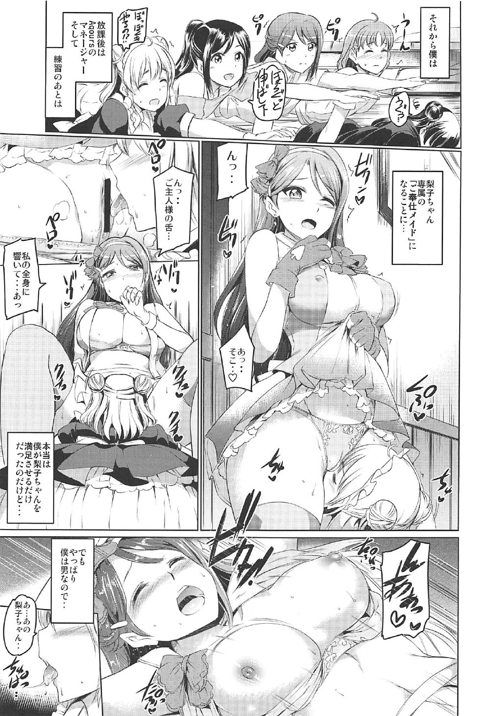 Maid Live! Sunshine!! Lily Slave page 12 full