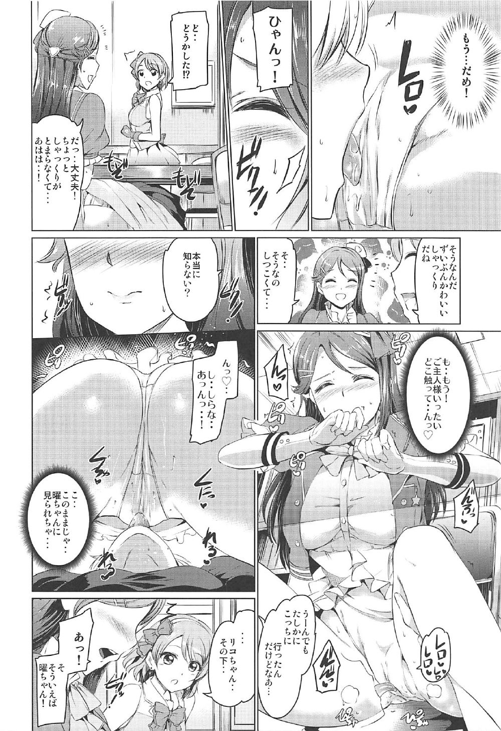 Maid Live! Sunshine!! Lily Slave page 9 full
