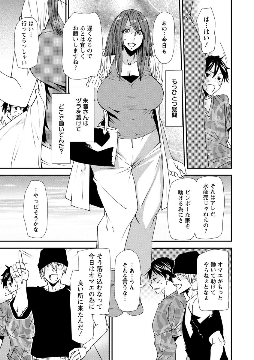 Mama-iro Kajitsu page 11 full