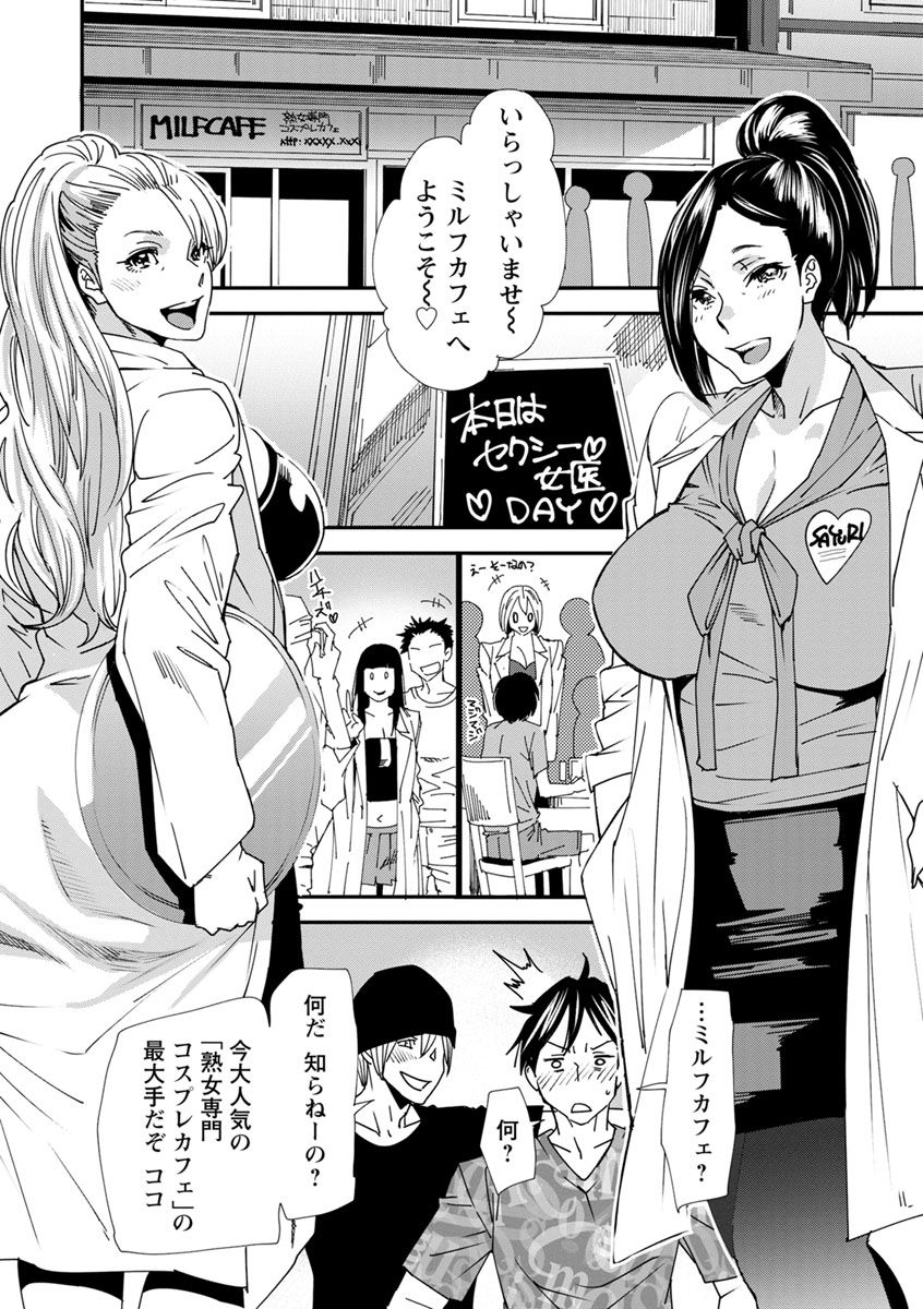 Mama-iro Kajitsu page 12 full