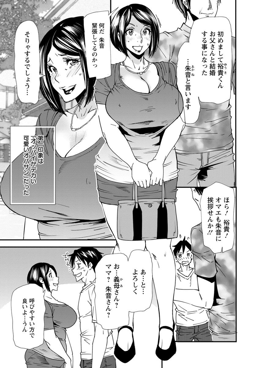 Mama-iro Kajitsu page 9 full