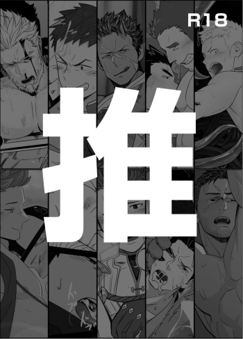 [Mentaiko (Itto)] tui [Digital] cover