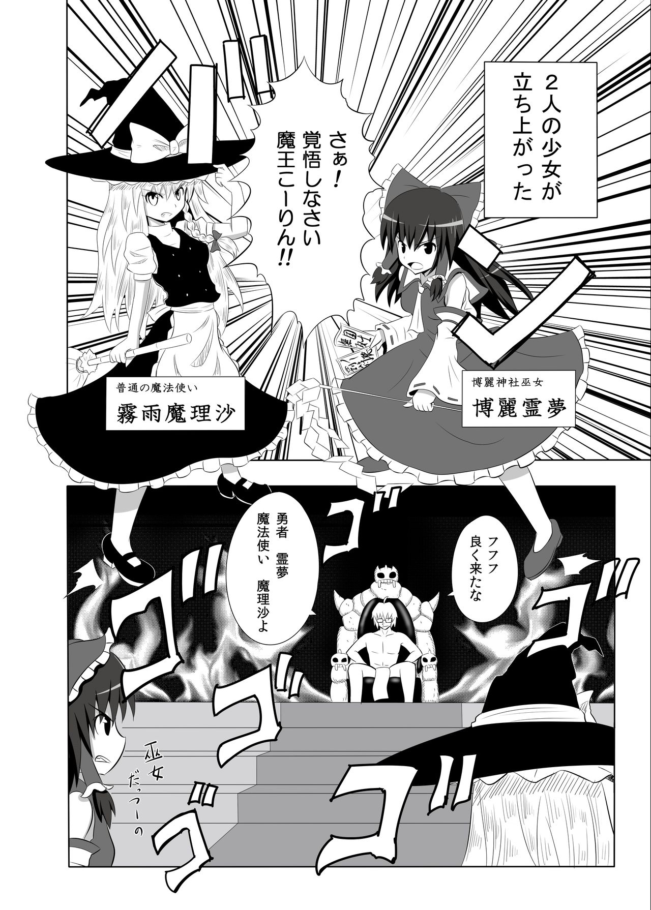 Maou Kourin no Kourin page 4 full