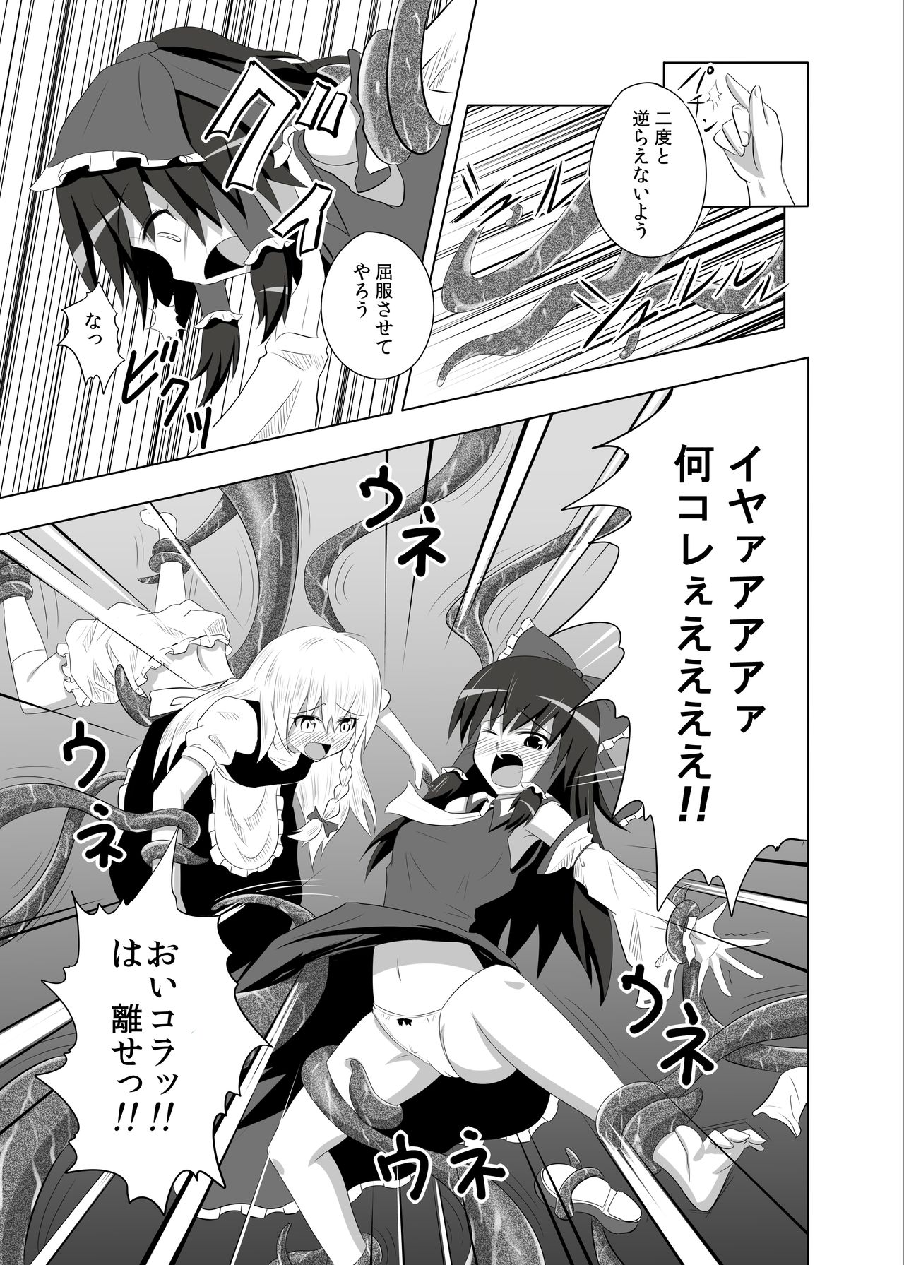 Maou Kourin no Kourin page 7 full