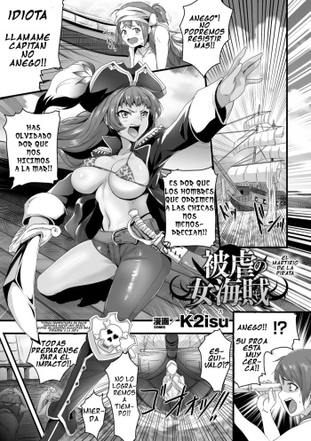 [K2isu] Higyaku no Onna Kaizoku (Seigi no Heroine Kangoku File Vol. 15) [Spanish] [serres] [Digital] cover