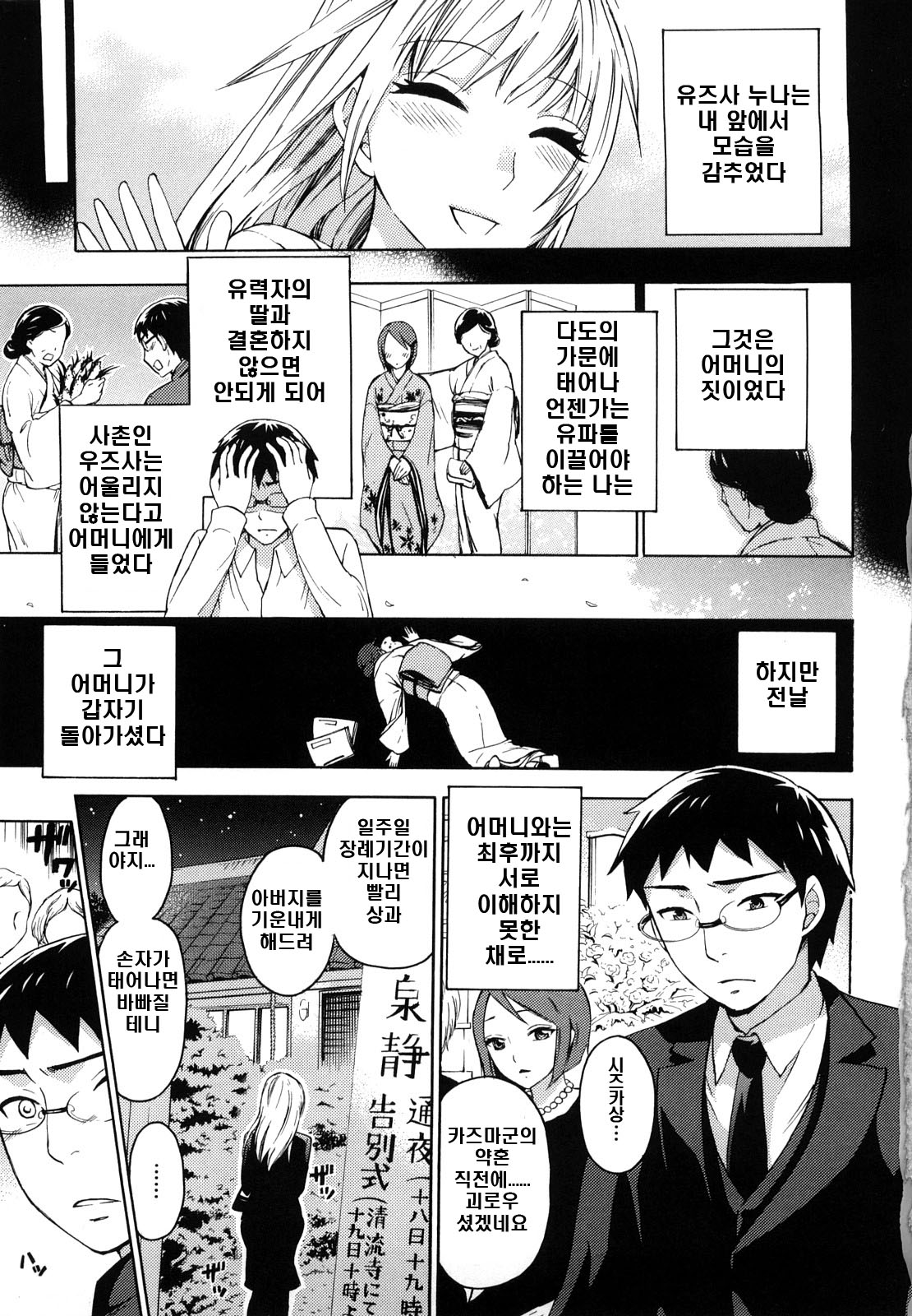 Spray pink page 12 full