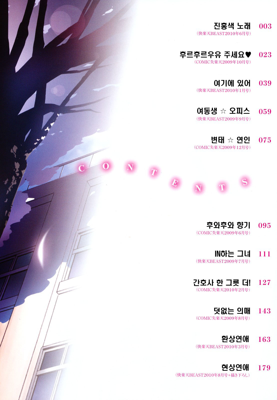 Spray pink page 5 full
