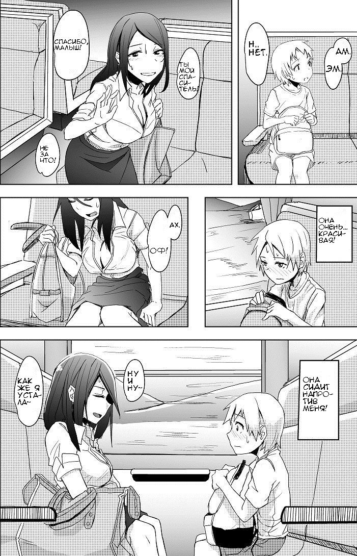 Yukizuri Oneshota Ashikoki | An OneShota Footjob in Passing page 3 full