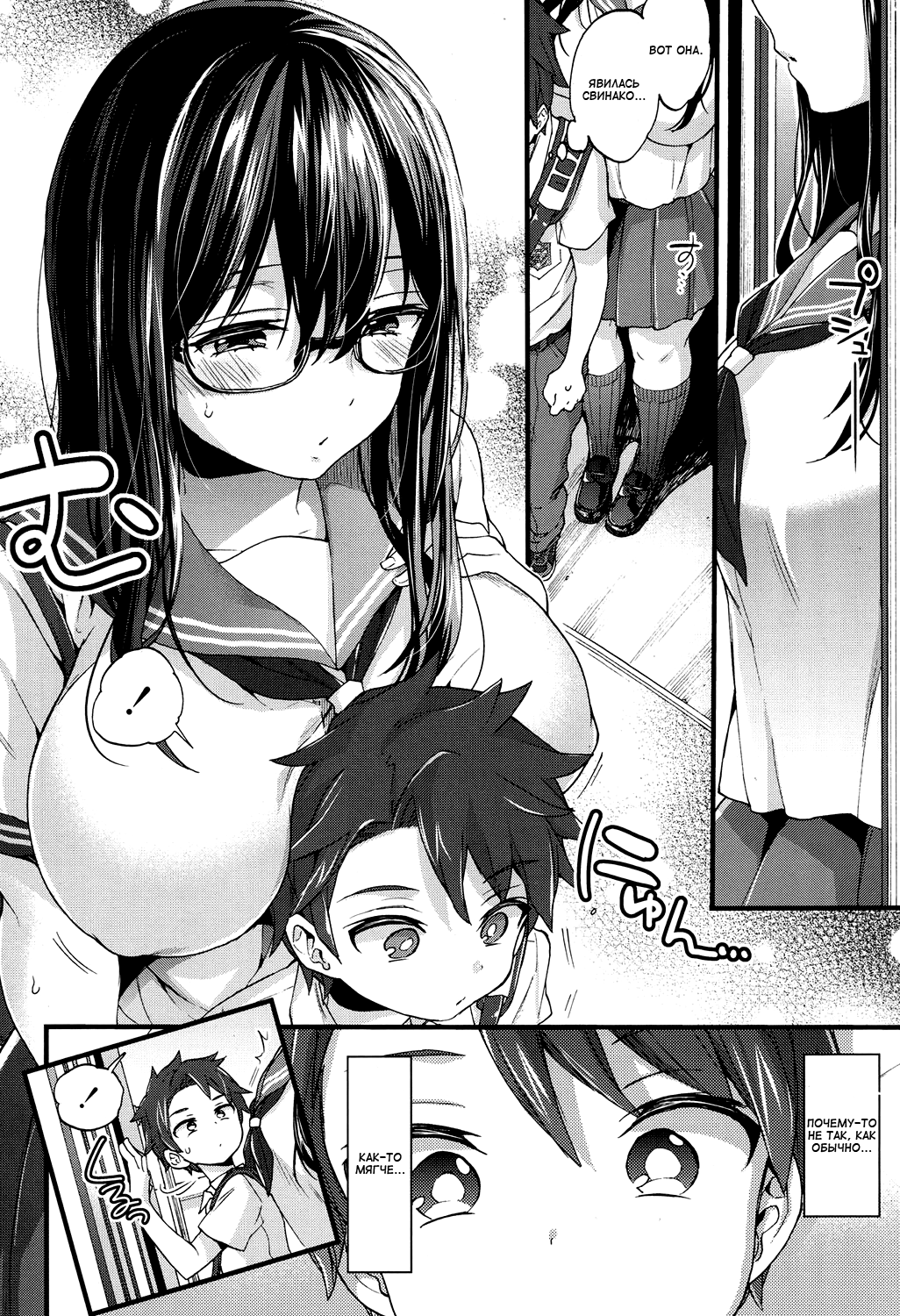 Oshiai x Torein? | Давка в поезде page 4 full