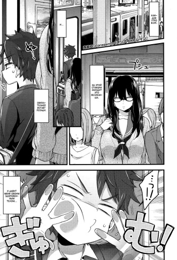 [Morishima Kon] Oshiai x Torein? | Давка в поезде (COMIC Koh 2017-05) [Russian] [Satsuki] [Digital] cover