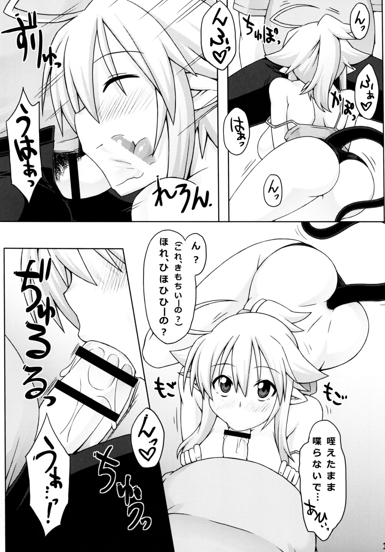 Almina-san Don to Koi! 2 page 11 full