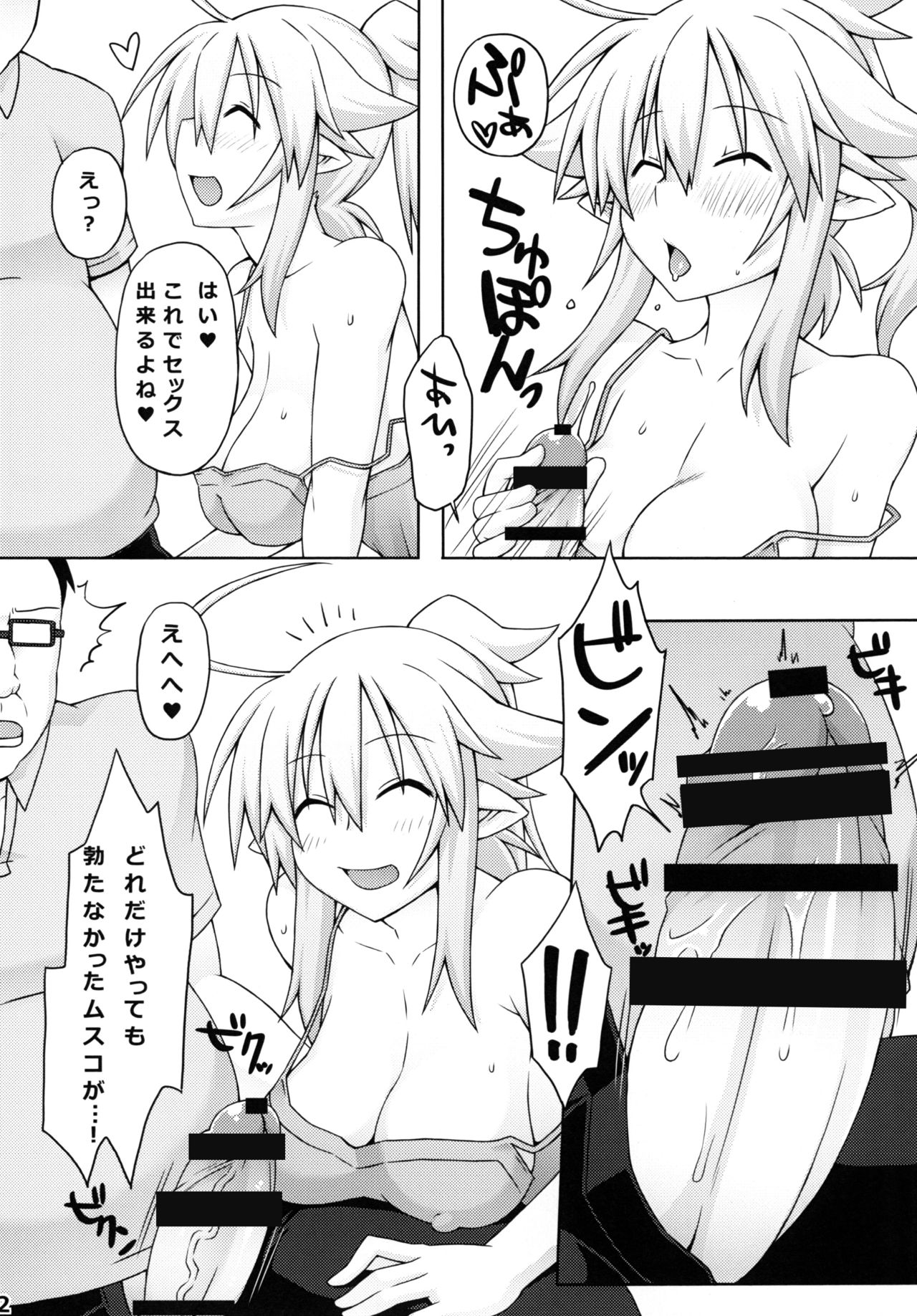 Almina-san Don to Koi! 2 page 12 full