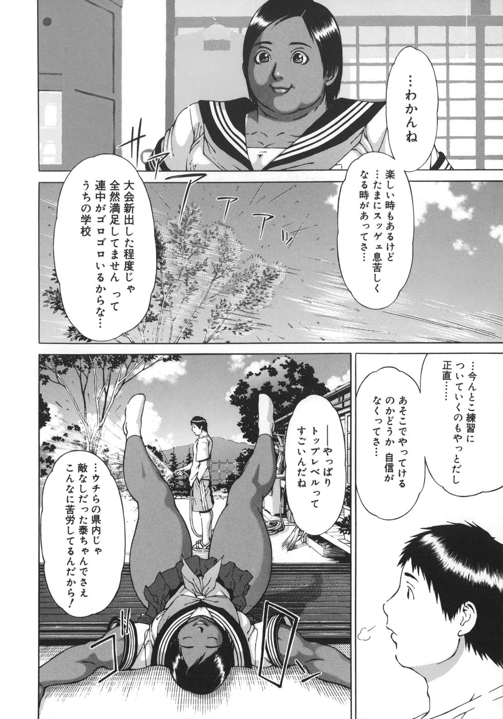 Nikutama page 8 full