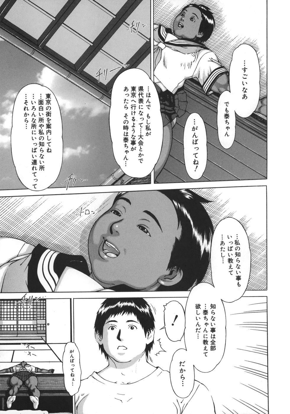 Nikutama page 9 full