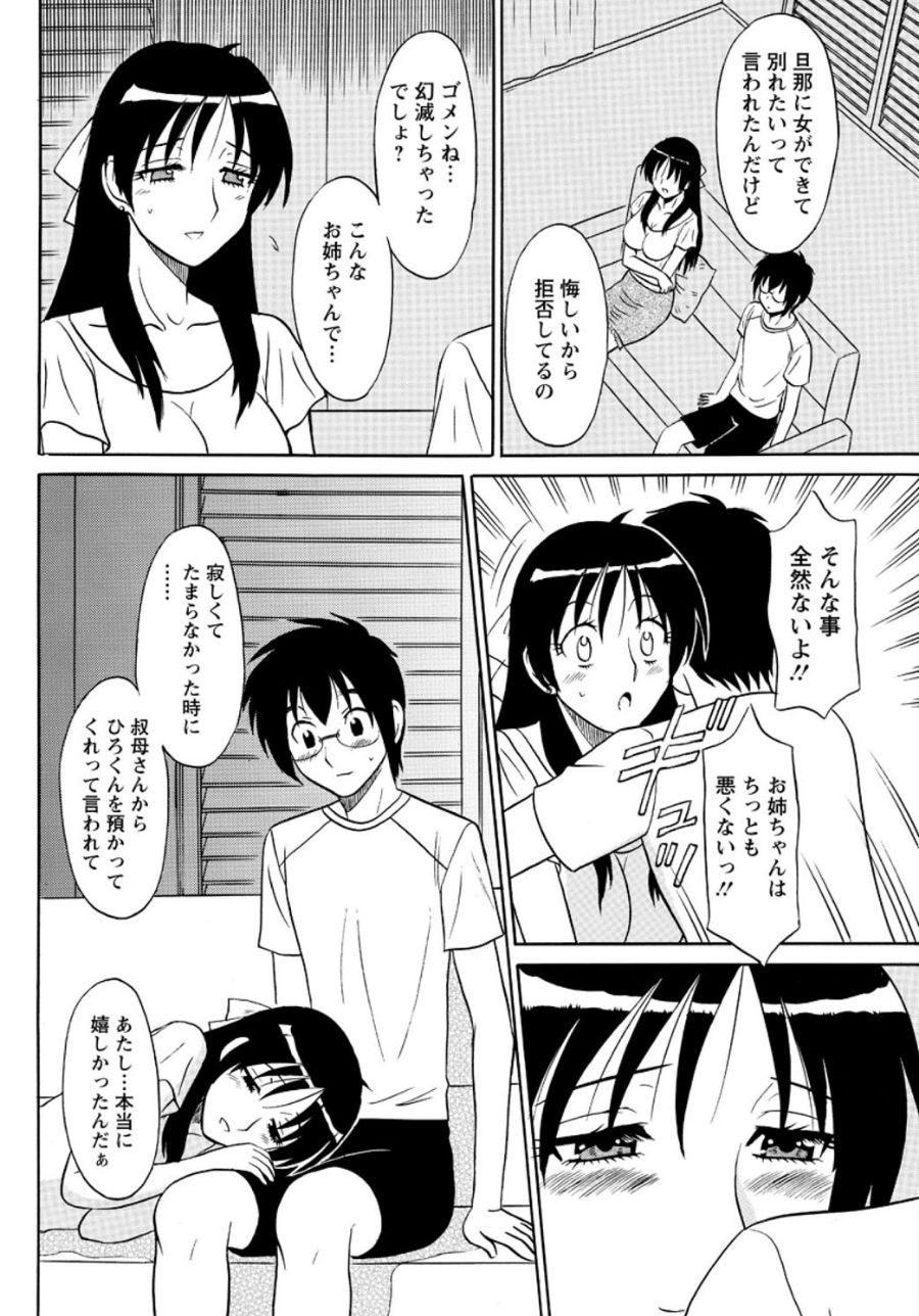 Lingerie Night 6 page 11 full