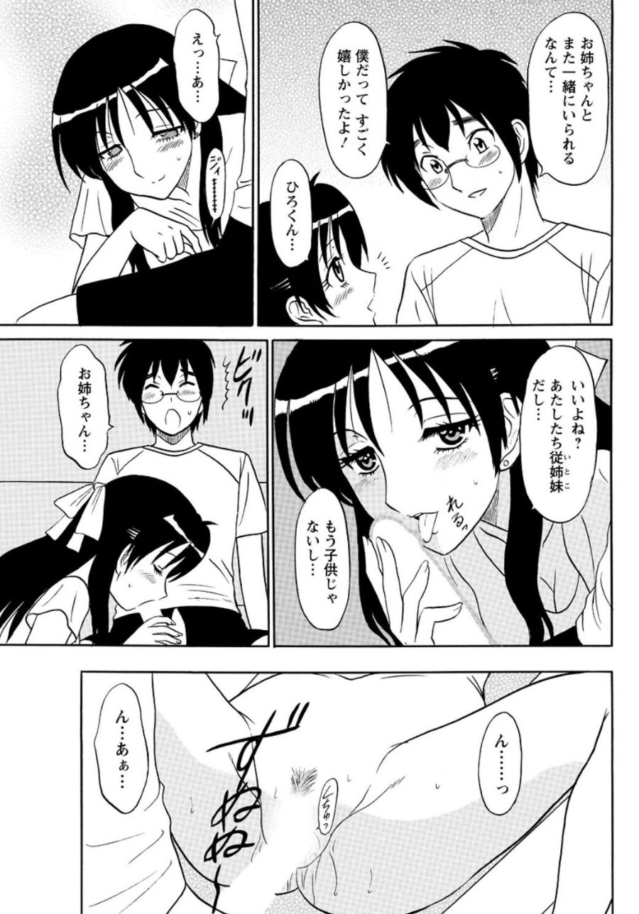 Lingerie Night 6 page 12 full