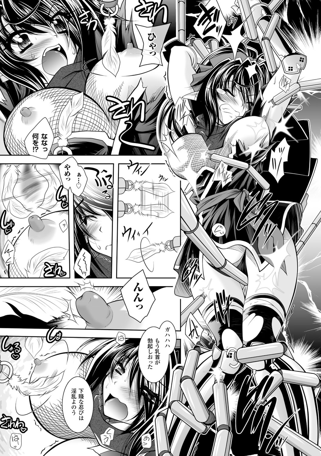 Maetsu ni Ochita Oukoku -Oujo Injoku- - Fallen Princess Fallen Kingdom page 11 full
