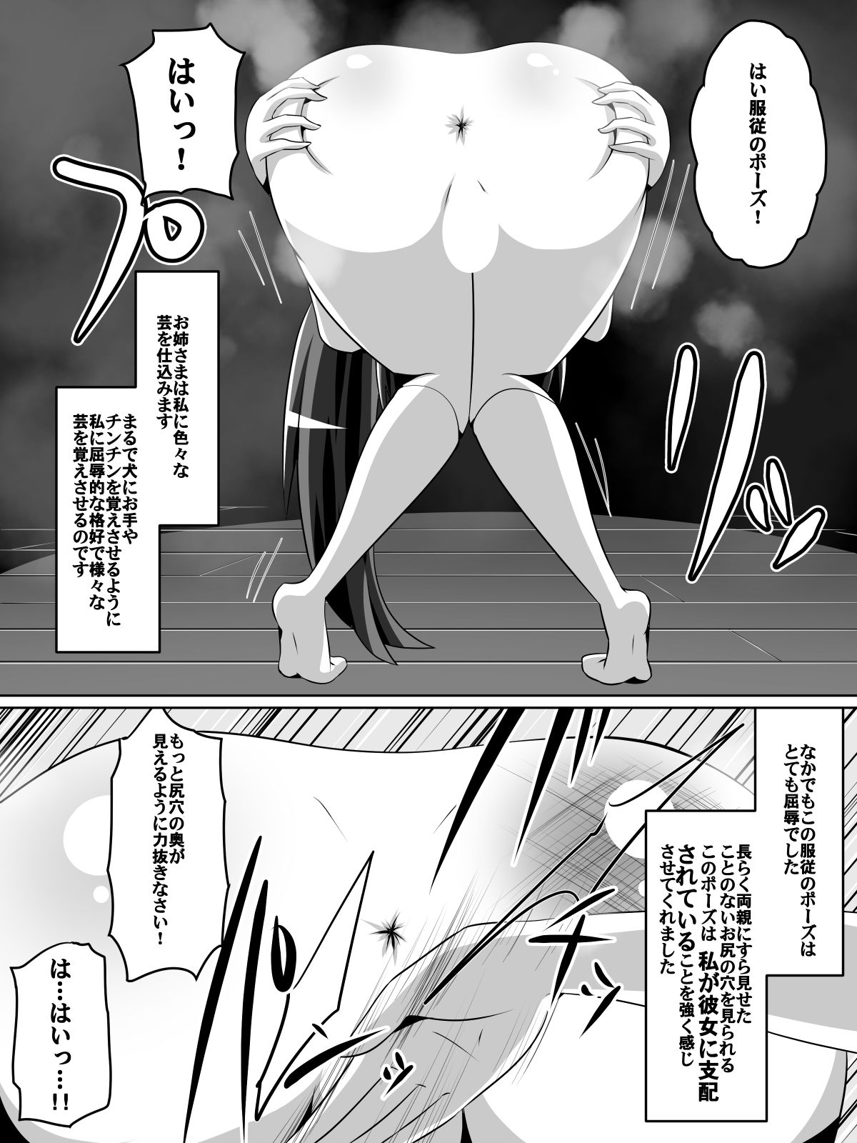 Azuha to Rin page 11 full