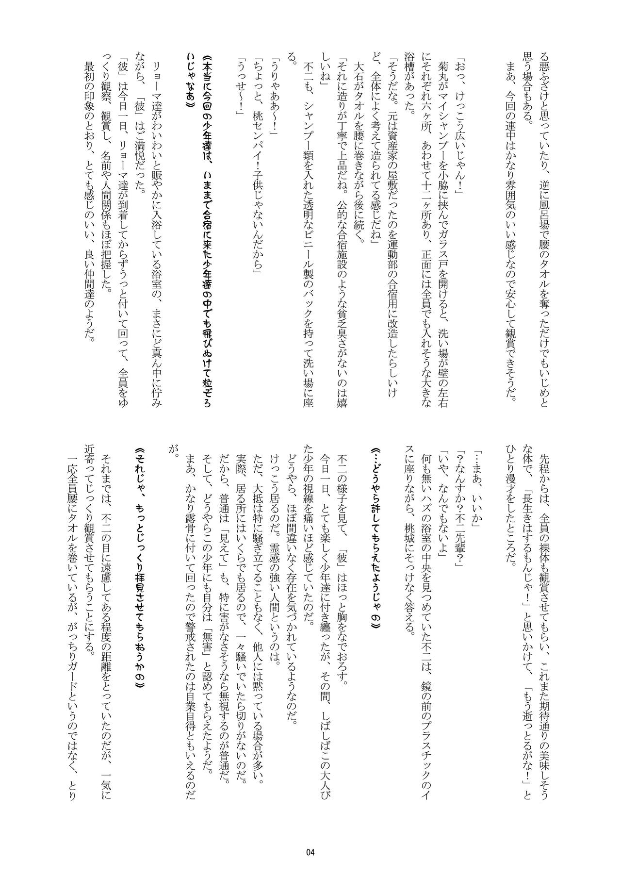 Hadaka no Ouji-sama 2 page 4 full