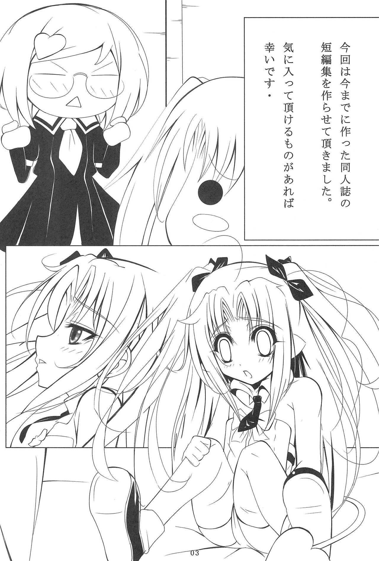 Heart no Omochabako page 5 full