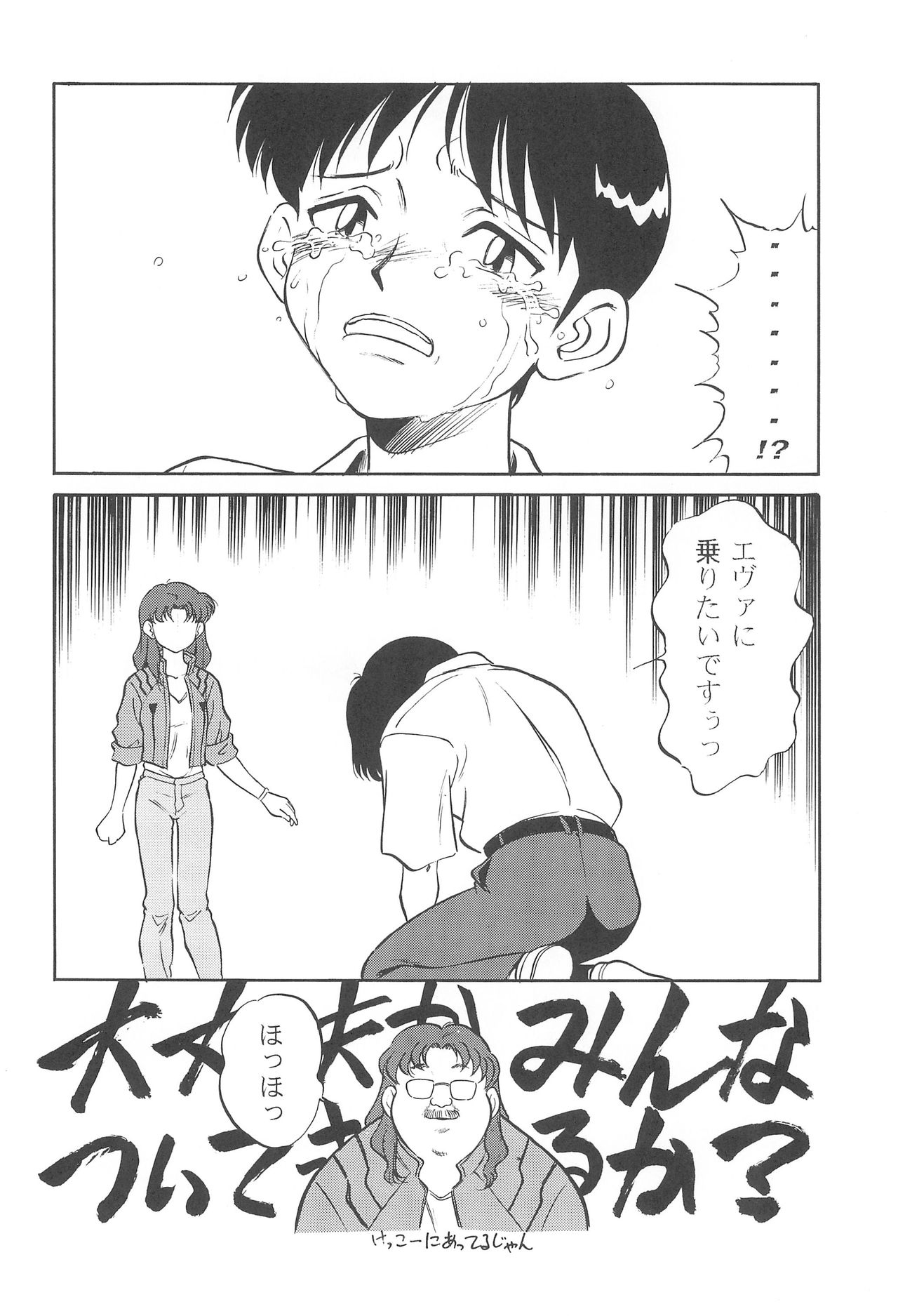 Tousoushin page 11 full