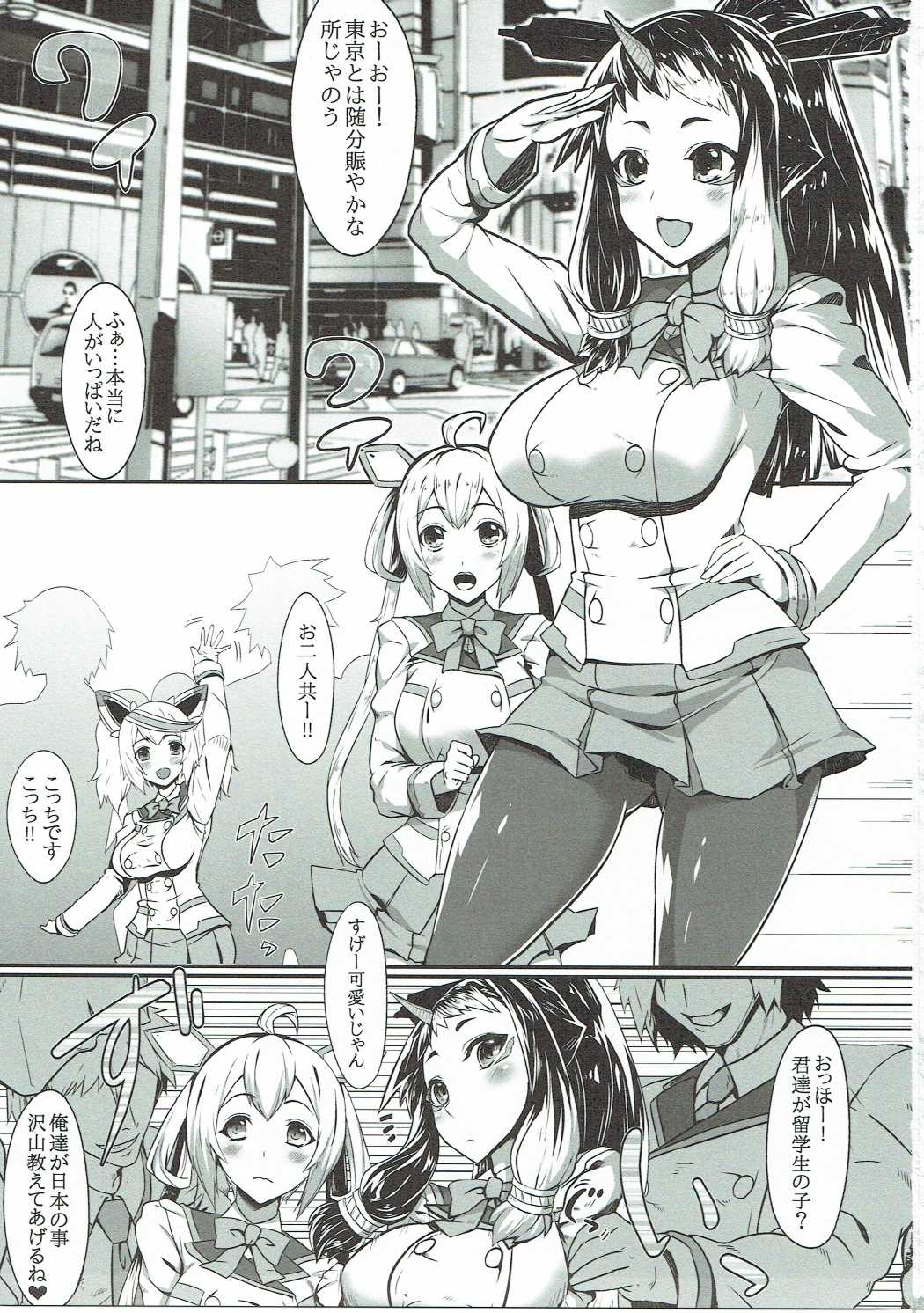 Aka-bako Kuusou 6 page 2 full