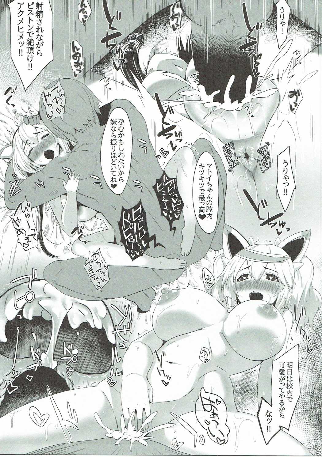 Aka-bako Kuusou 6 page 8 full