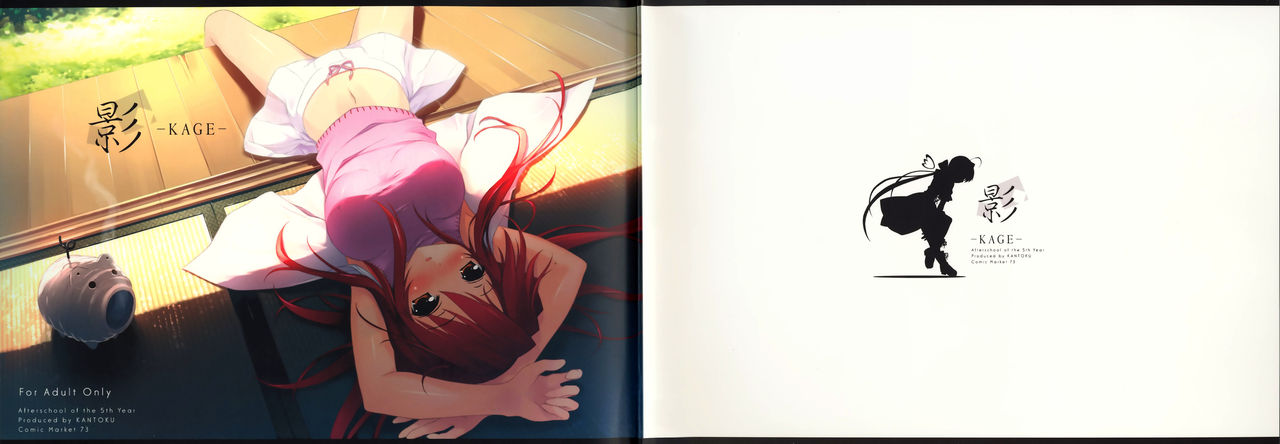KAGE page 1 full