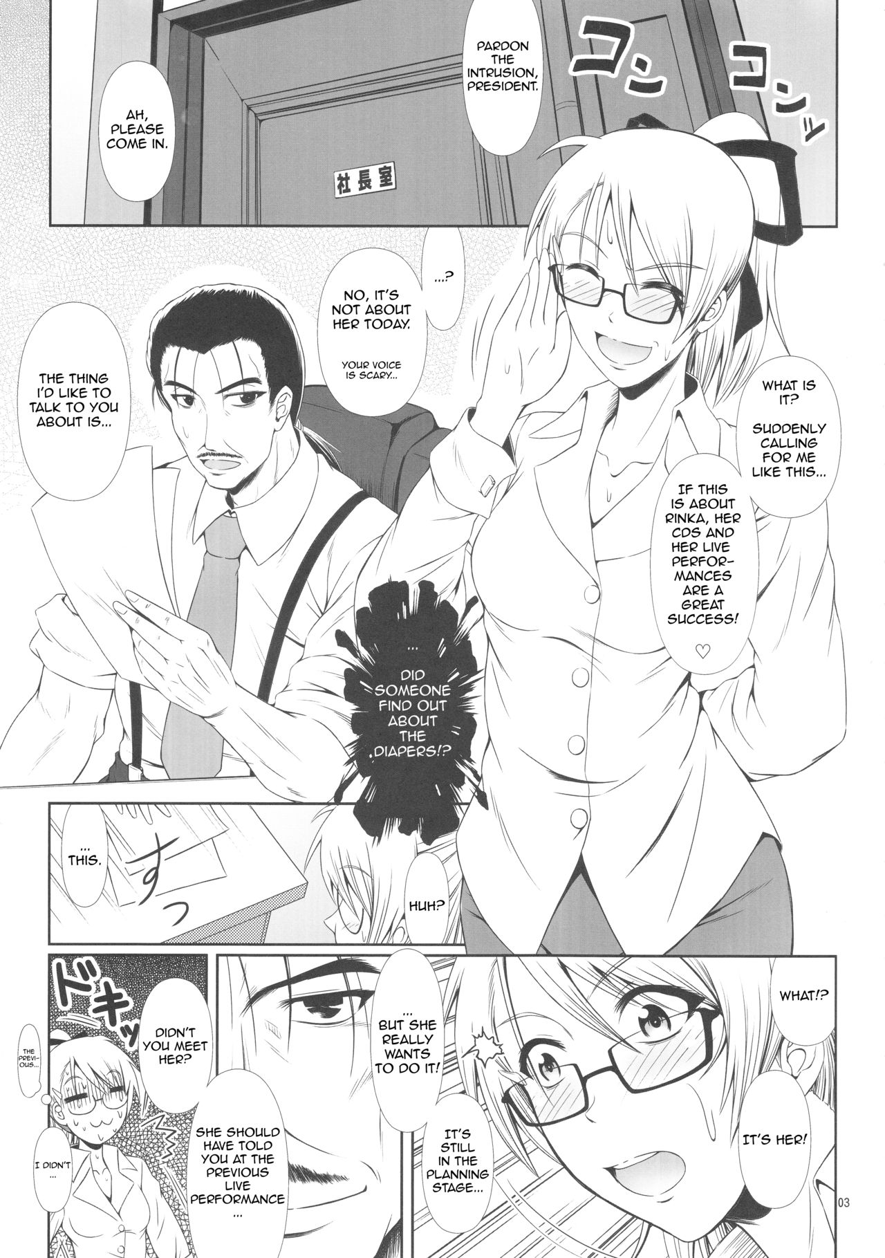 SCANDALOUS -Haisetsu no Utahime- act.5 page 4 full