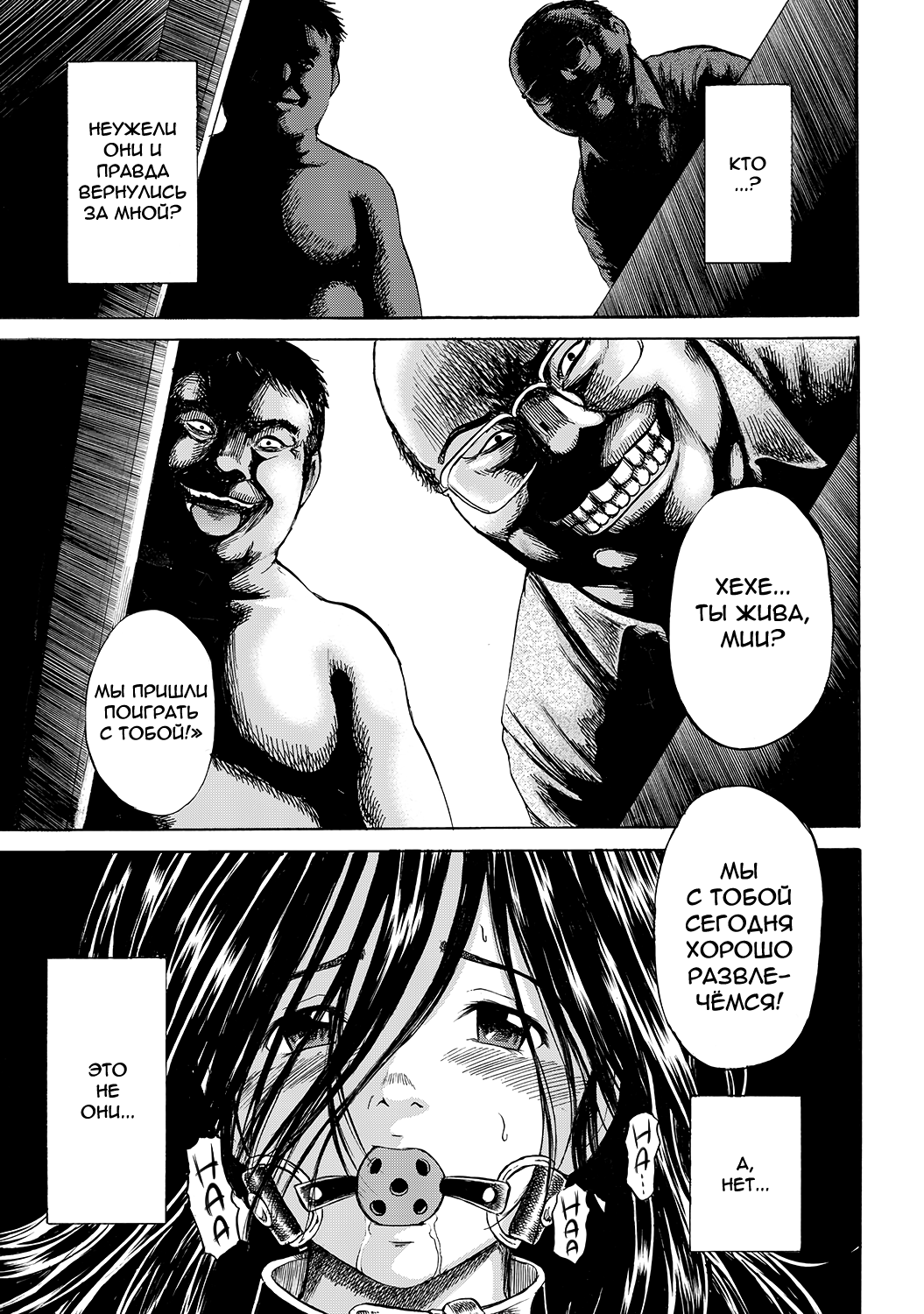 Hako no Naka no Mii | Mii Inside the Box page 3 full