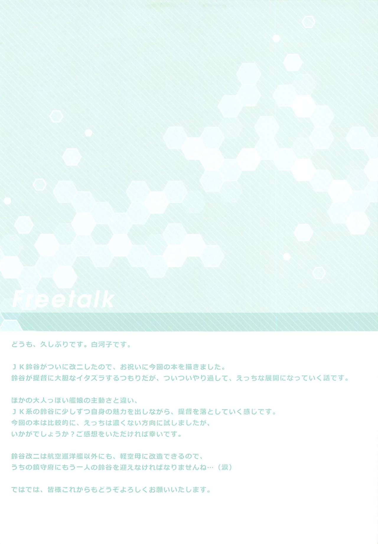 Suzuya Mada Shojoda Mon page 11 full