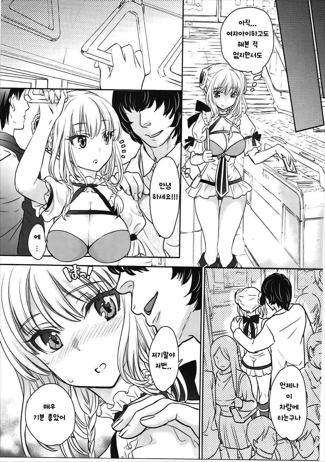 La Pucelle ga Chikan Densha de Lapulapu Shichau Hon page 12 full