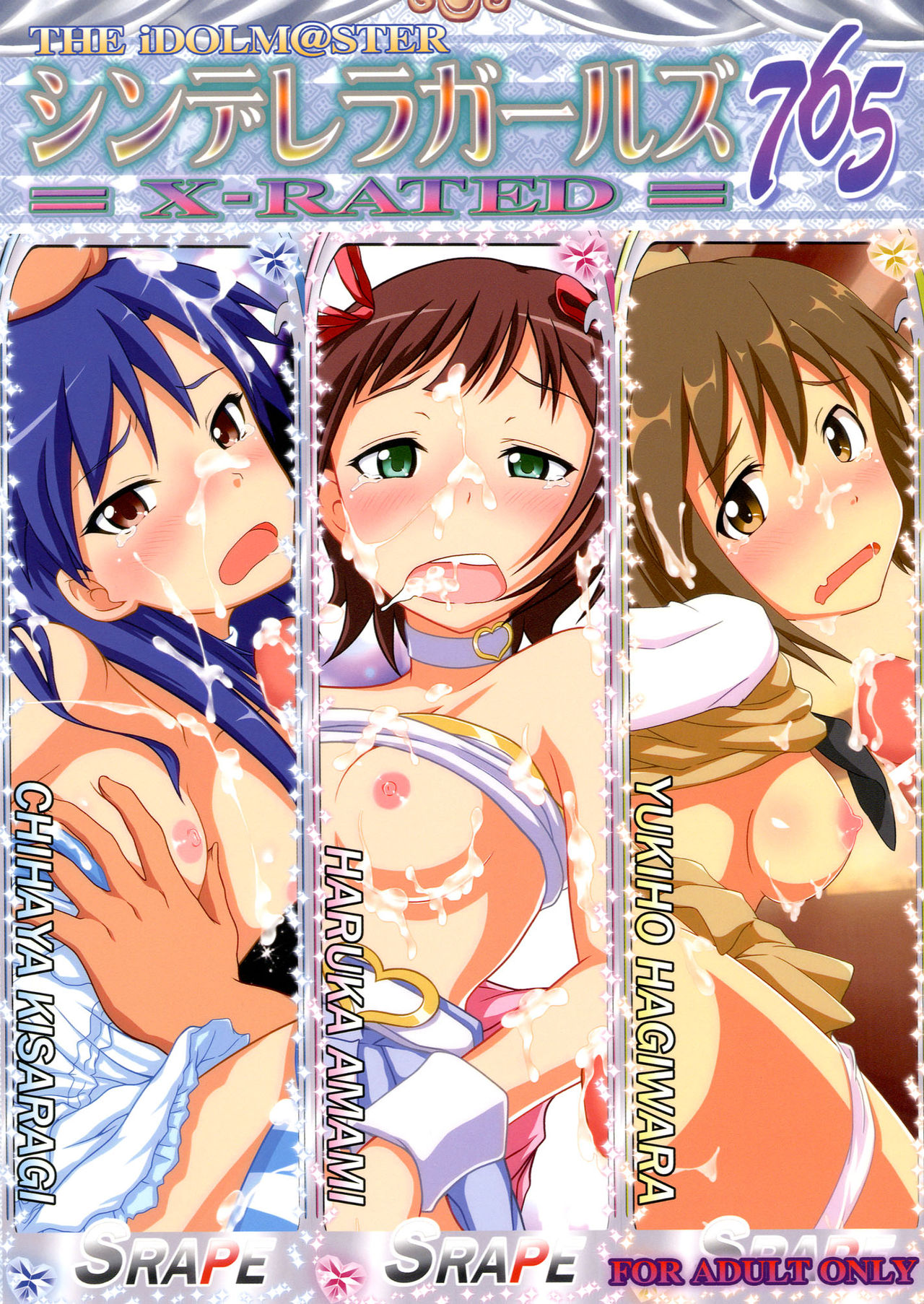 THE iDOLM@STER CINDERELLA GIRLS X-RATED 765   =LWB= page 1 full