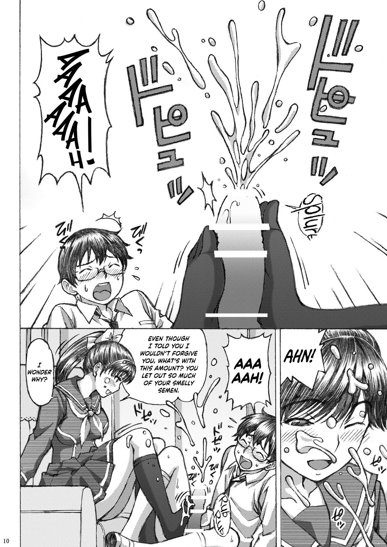 Love Plus no Manaka-ni no Joshikousei ga Otonashii Ko to Do-S Purei Shita page 10 full