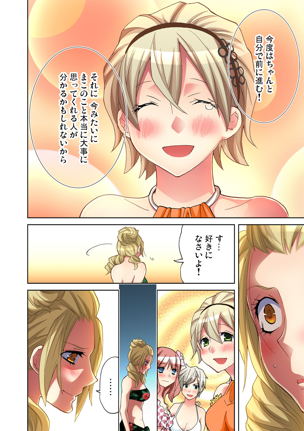 Gaticomi Vol. 47 page 10 full