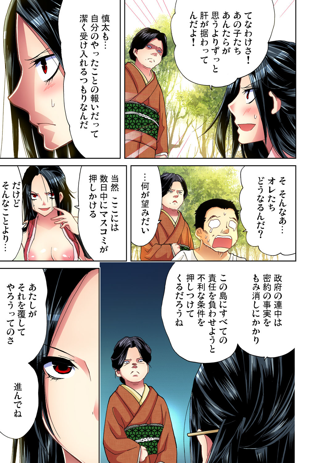 Gaticomi Vol. 47 page 11 full
