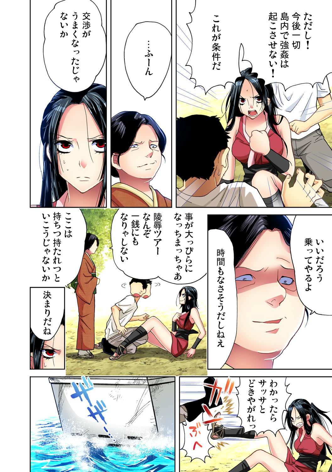 Gaticomi Vol. 47 page 12 full