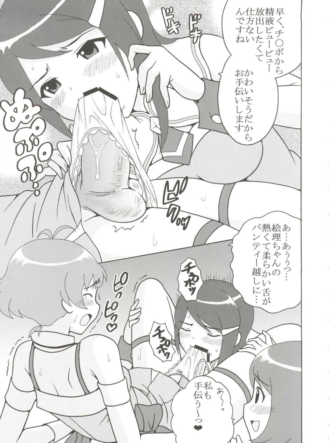 The Idolm@meister Deculture Stars 1 page 6 full