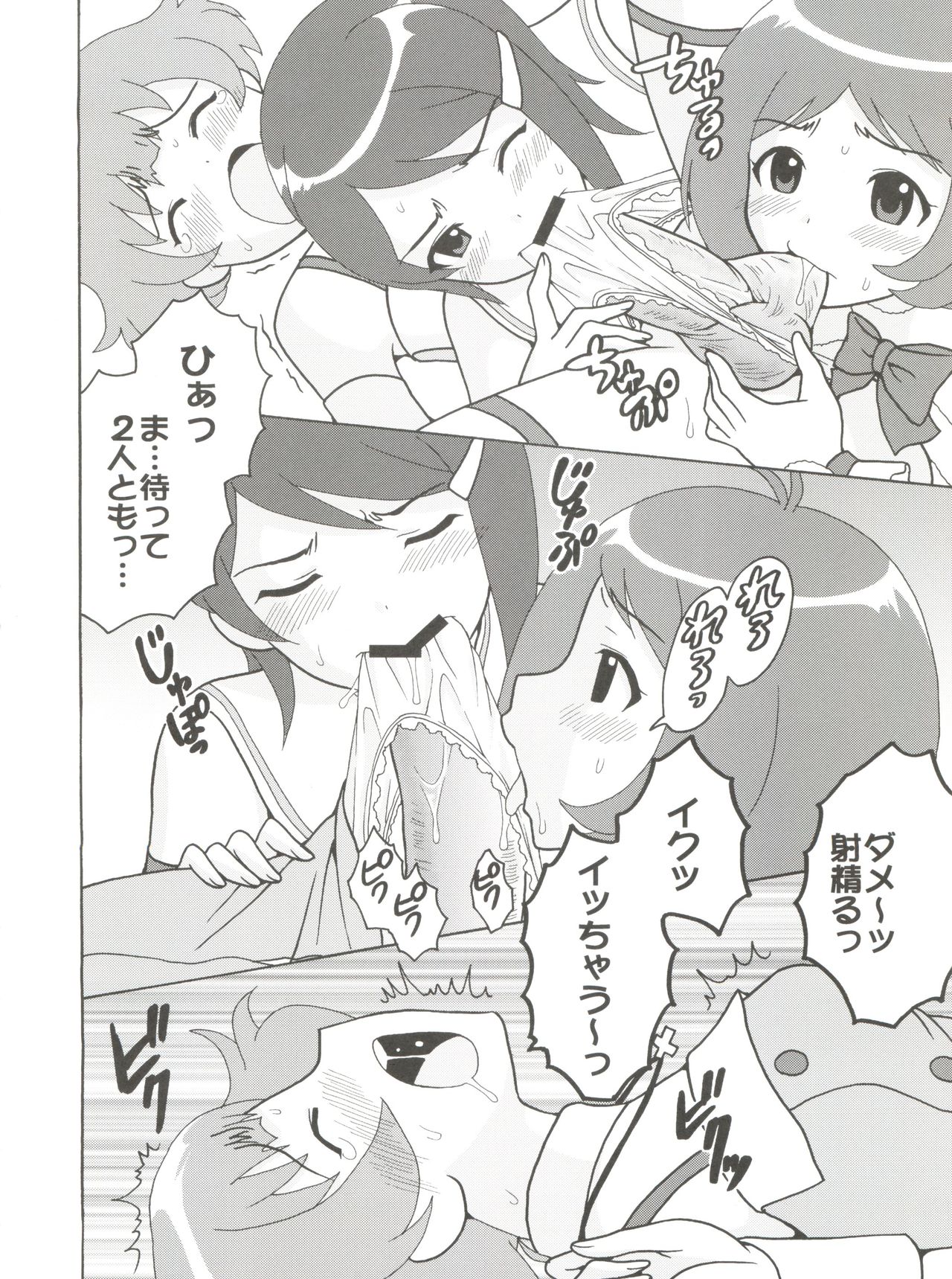 The Idolm@meister Deculture Stars 1 page 7 full