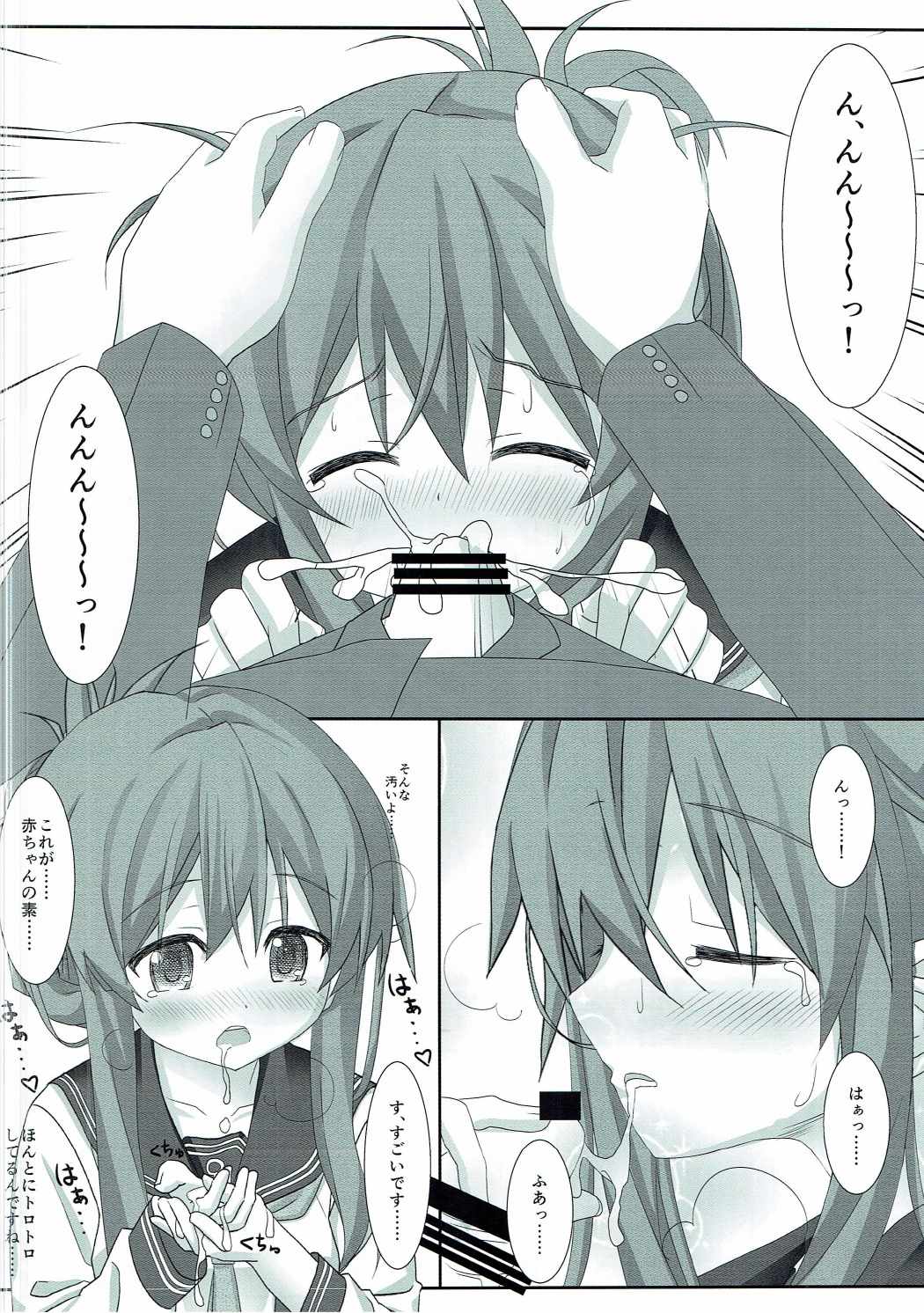 Inazuma to Ichakora Suru Hon page 11 full