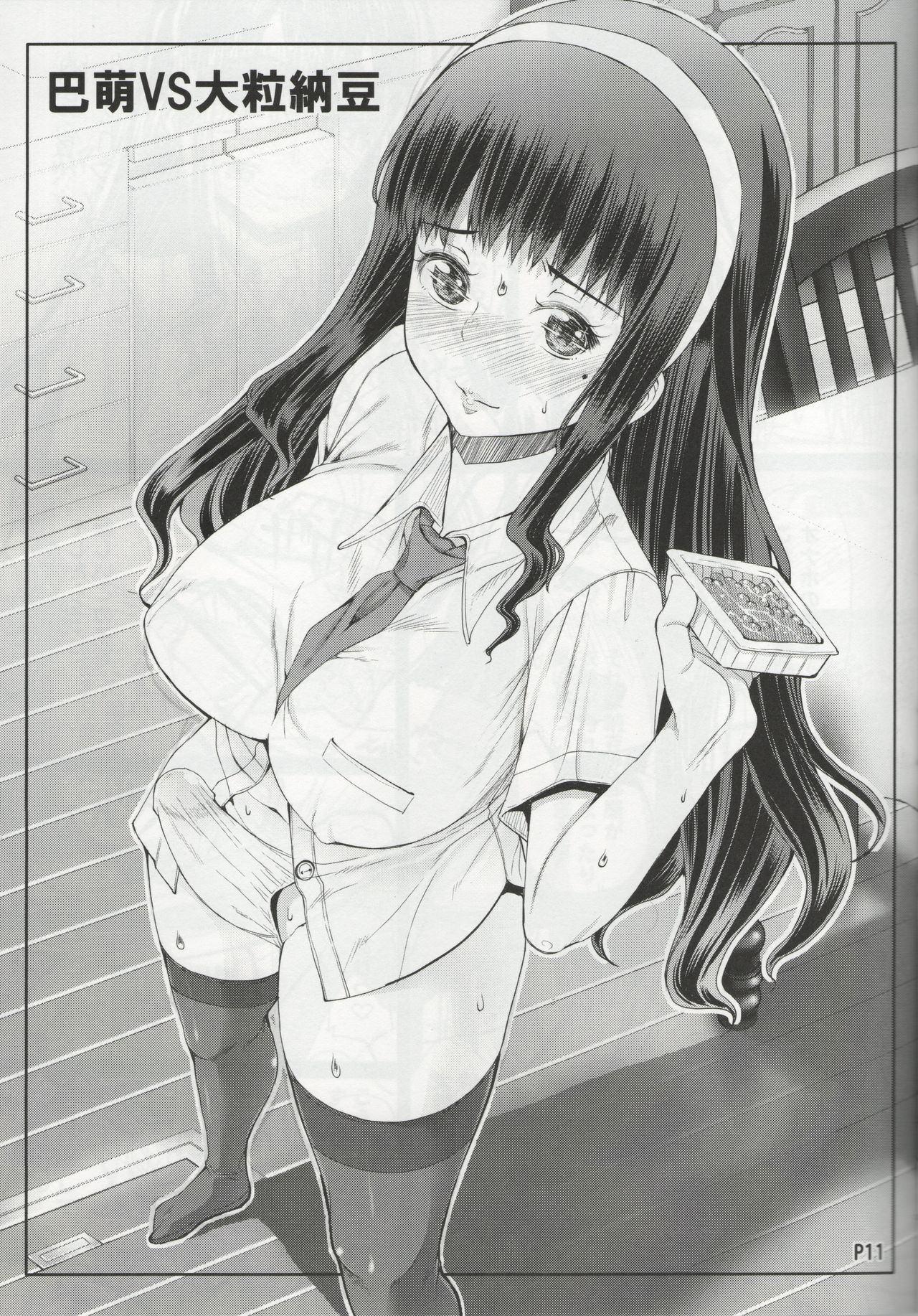 FutaOna Tanpenshuu page 12 full