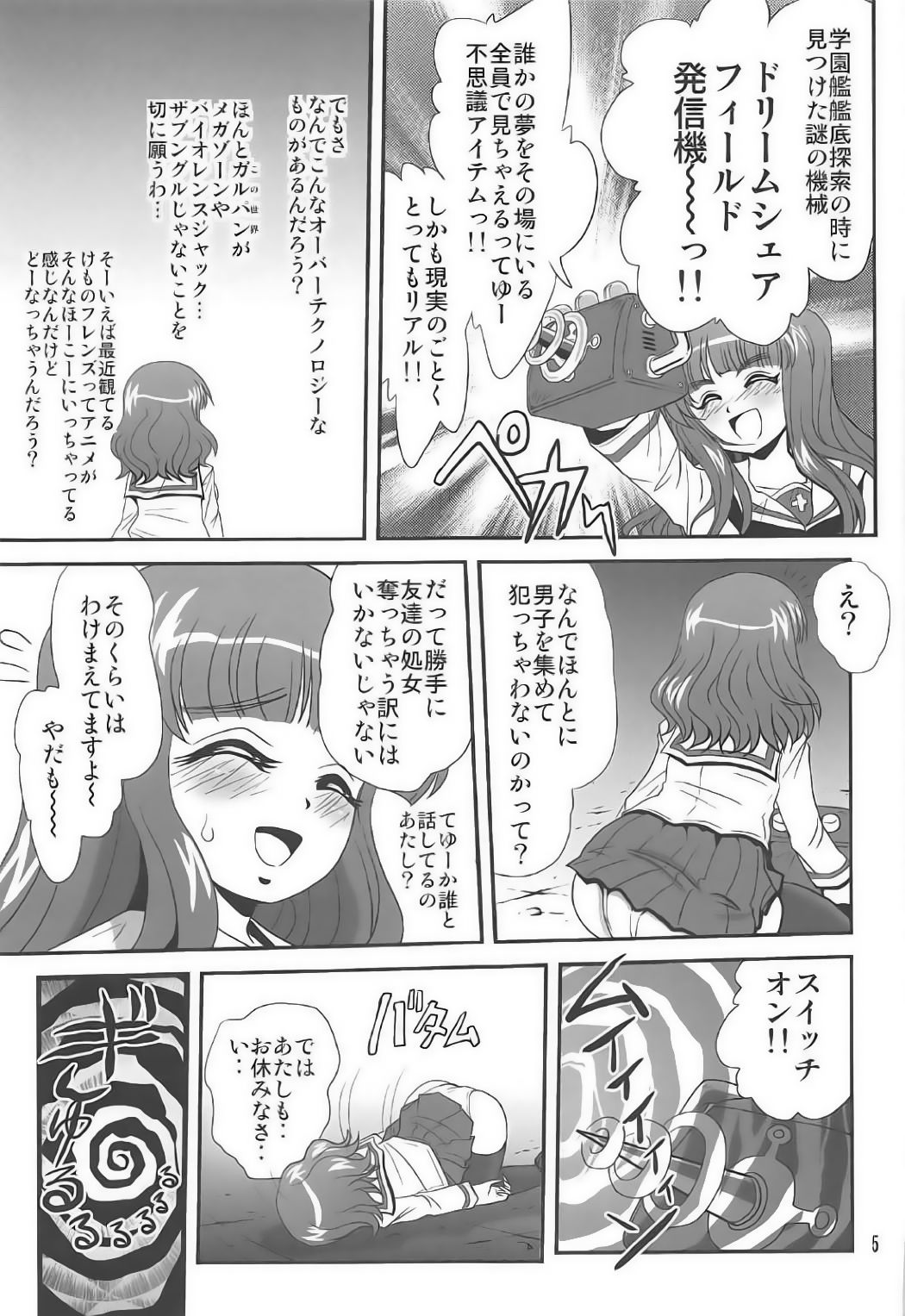 G Panzer 14 page 4 full