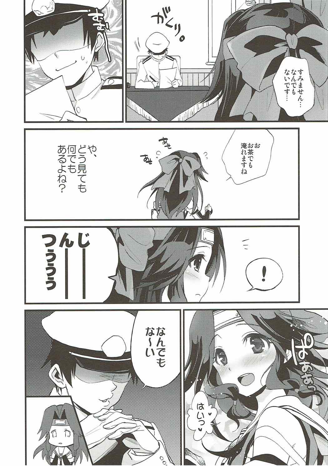 Ten no Kamisama no iu Touri page 3 full
