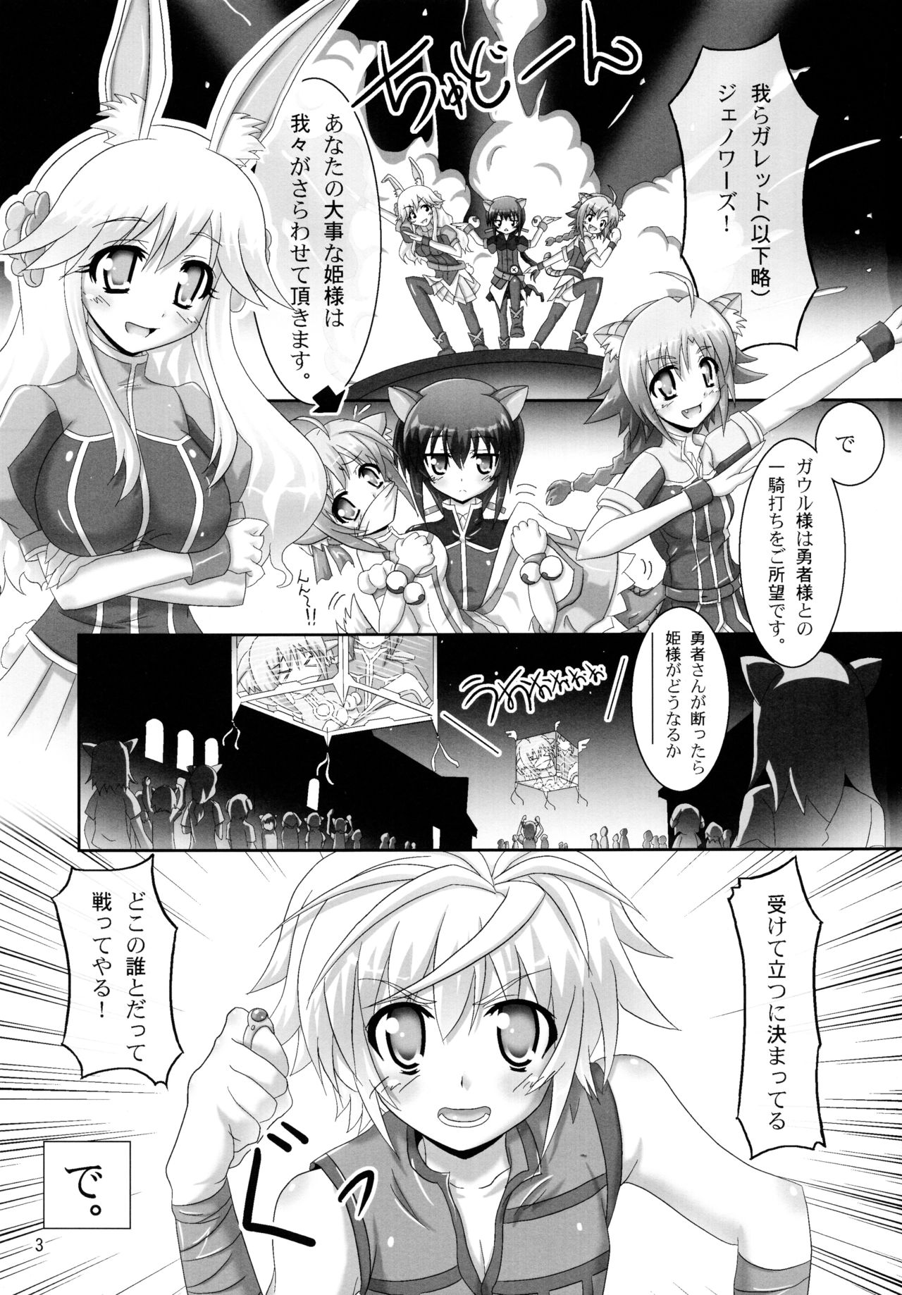 Ofuro DAYS page 3 full