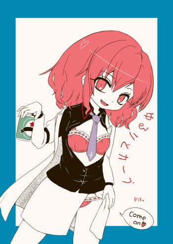 [MILKPOP (Rekishitai Hoonoji)] ゆるりとカーブ (Touhou Project) [Digital] cover