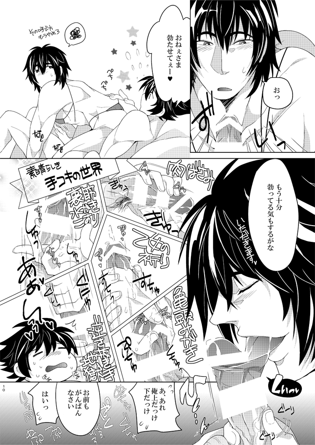 2MANCELL!! page 11 full