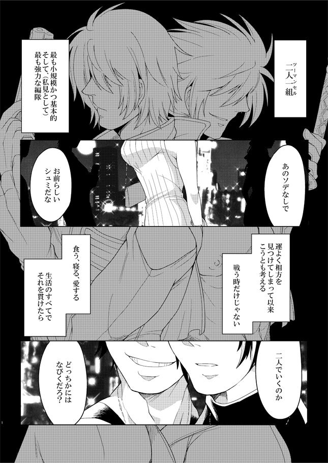 2MANCELL!! page 2 full